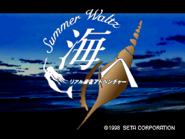 Real Mahjong Adventure - Umi e Summer Waltz Title Screen